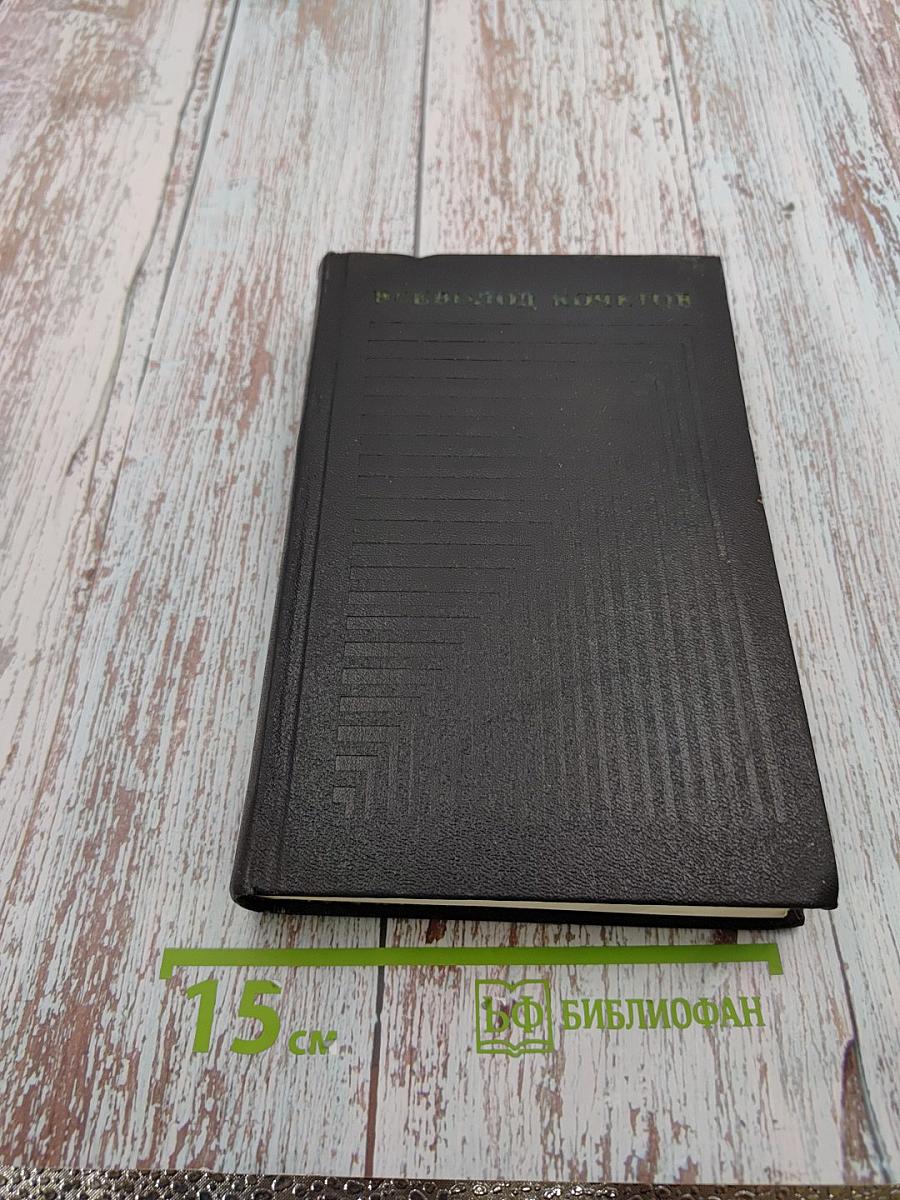 Братья Ершовы