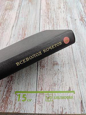 Братья Ершовы