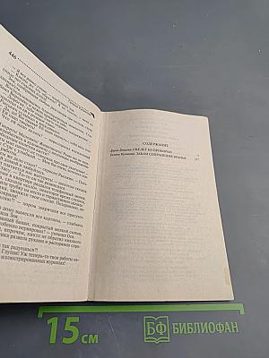 Скелет из пробирки