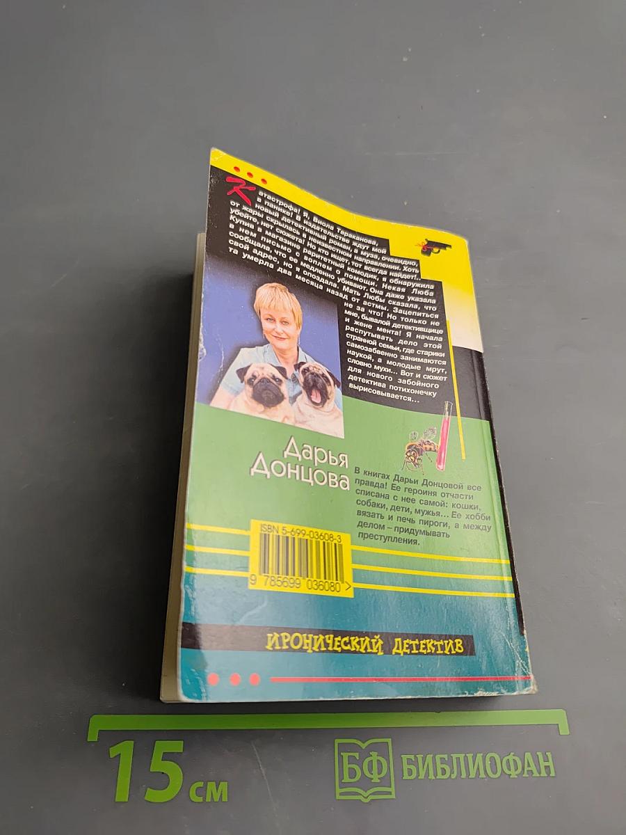 Скелет из пробирки