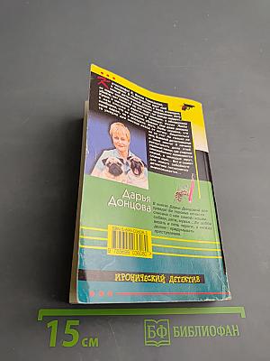 Скелет из пробирки