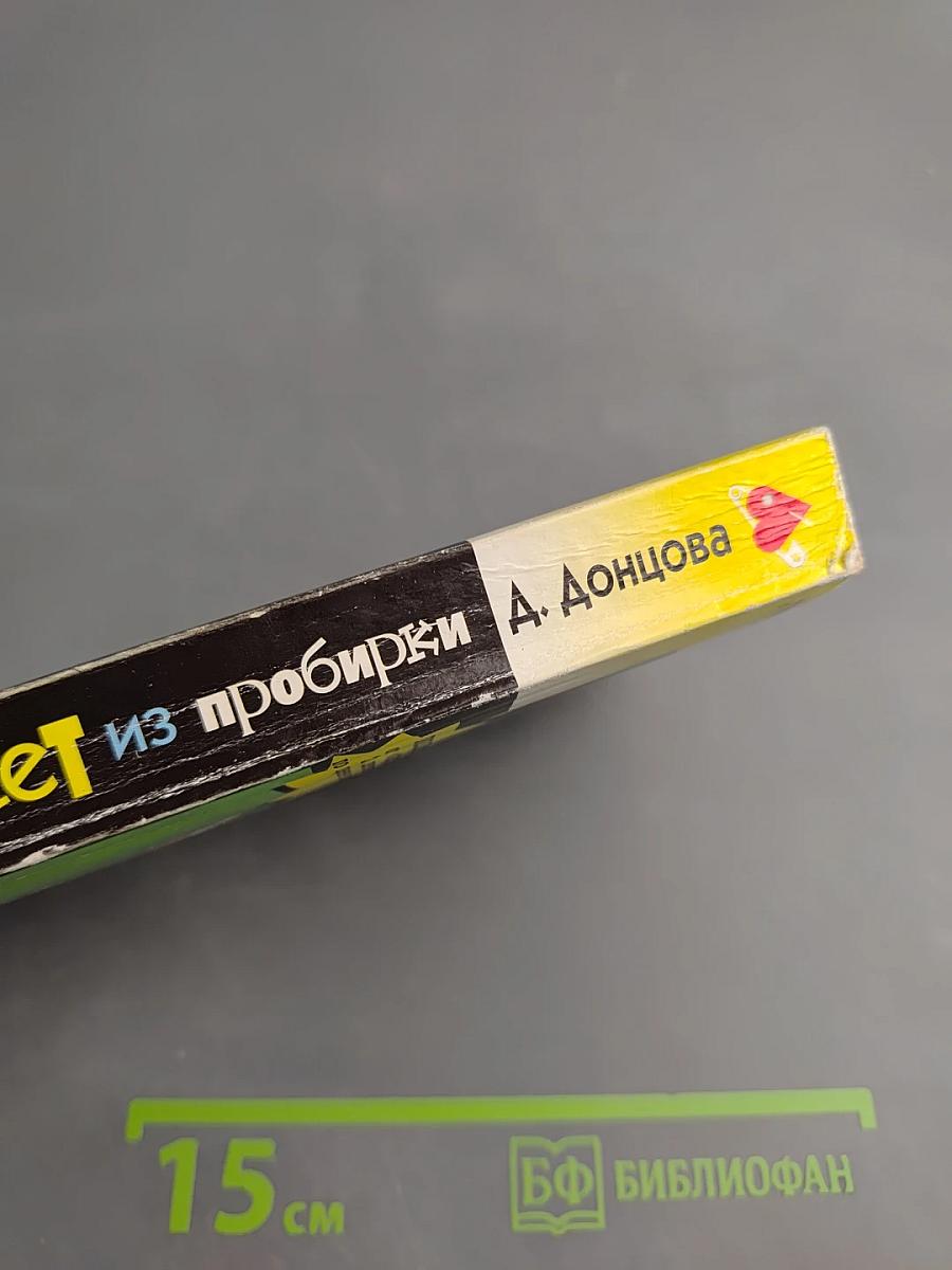 Скелет из пробирки