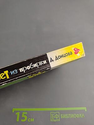 Скелет из пробирки