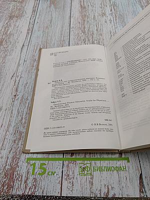 Глаукома при псевдонормальном давлении