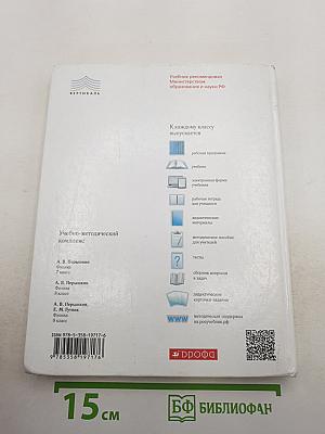 Физика 7 класс