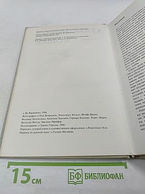 Атлас пород кошек