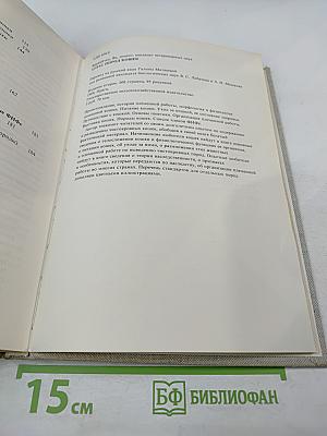 Атлас пород кошек