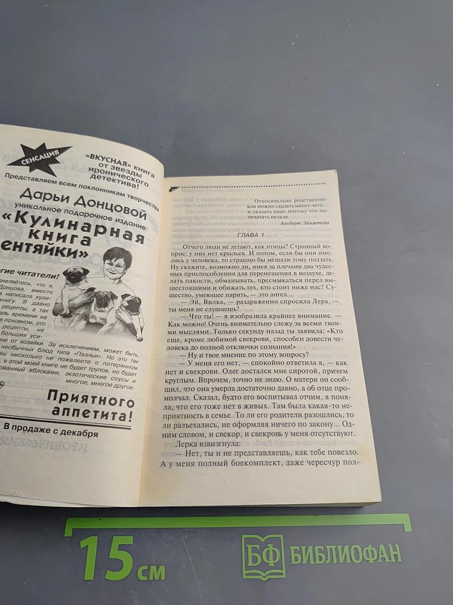 Чудовище без красавицы