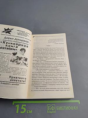 Чудовище без красавицы