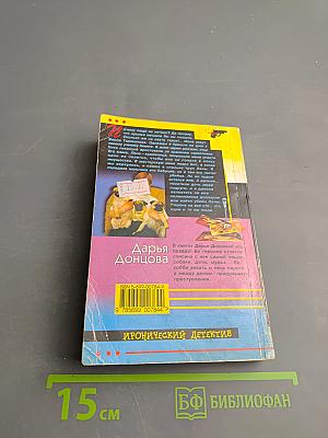 Чудовище без красавицы