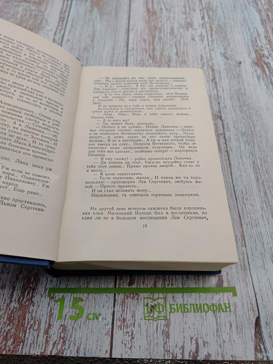 Собрание сочинений К.М. Станюковича. Том 6. Произведения 1894-1902