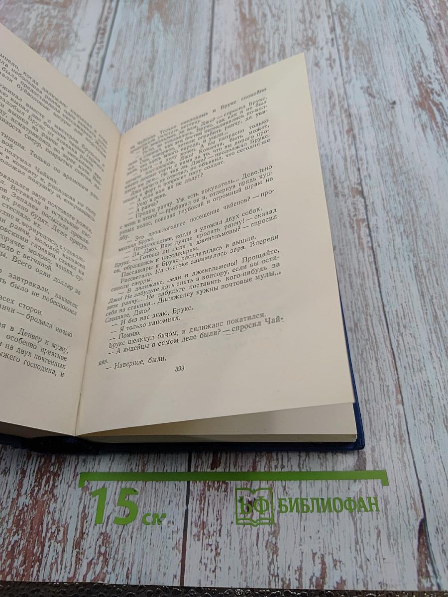 Собрание сочинений К.М. Станюковича. Том 6. Произведения 1894-1902