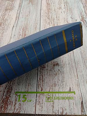 Собрание сочинений К.М. Станюковича. Том 6. Произведения 1894-1902