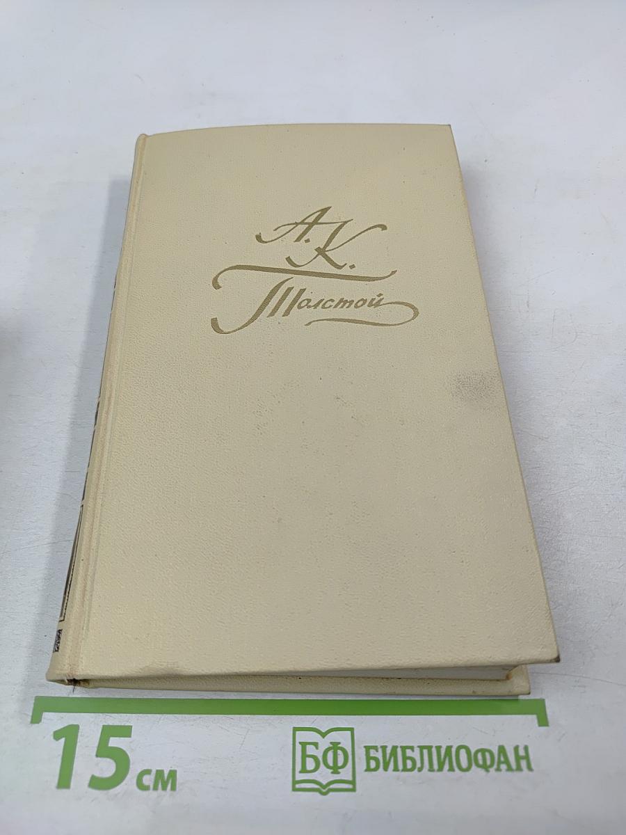 Собрание сочинений в четырех томах. Том 4