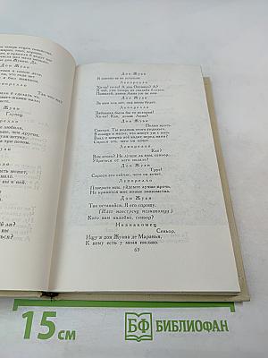 Собрание сочинений в четырех томах. Том 4