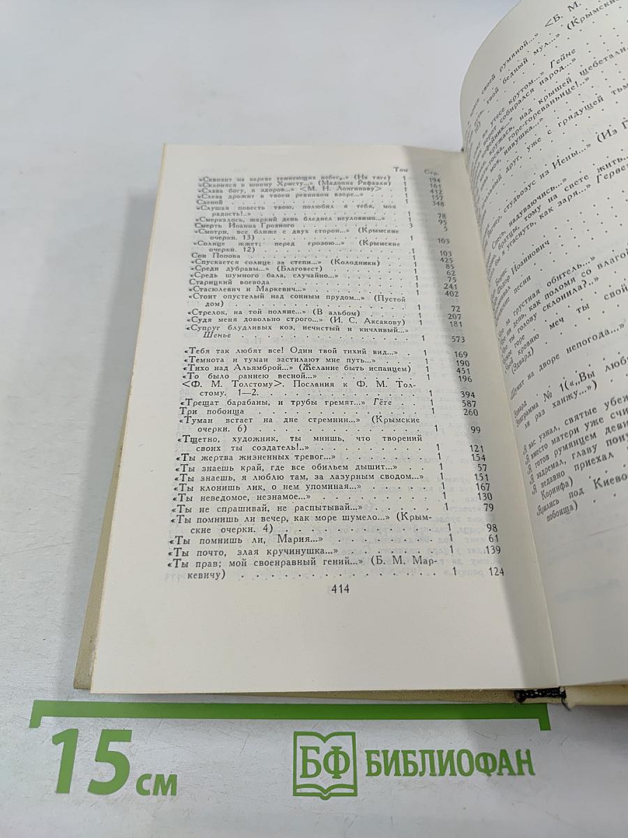 Собрание сочинений в четырех томах. Том 4