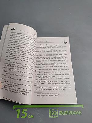 Защитник Донбасса