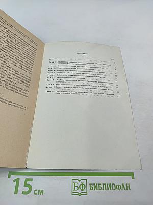 Проведение занятий по гражданской обороне