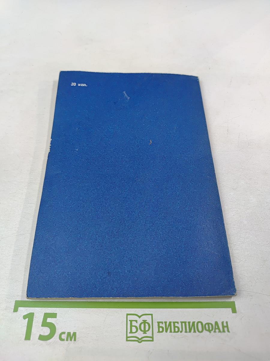 Проведение занятий по гражданской обороне