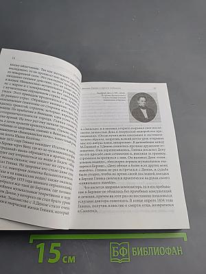 О судьбах великих