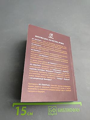 О судьбах великих