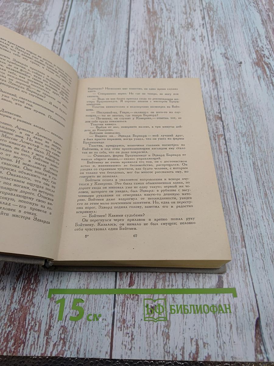 Дождь. Рассказы