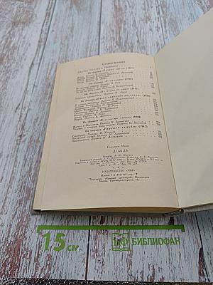 Дождь. Рассказы