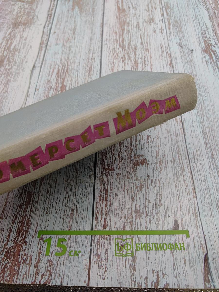 Дождь. Рассказы