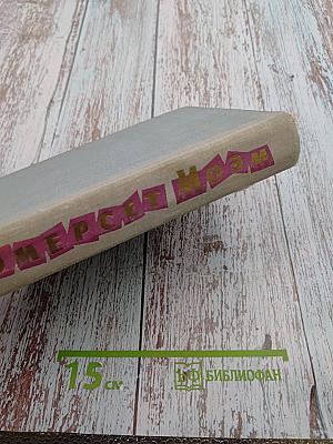 Дождь. Рассказы