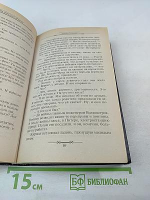 Хроника гнусных времен