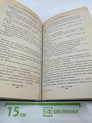 Хроника гнусных времен