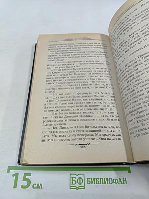 Хроника гнусных времен