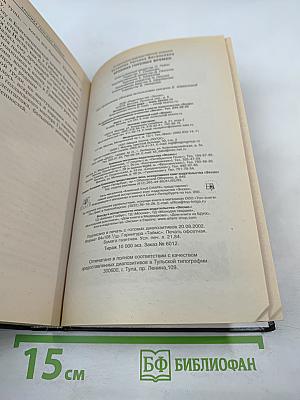 Хроника гнусных времен