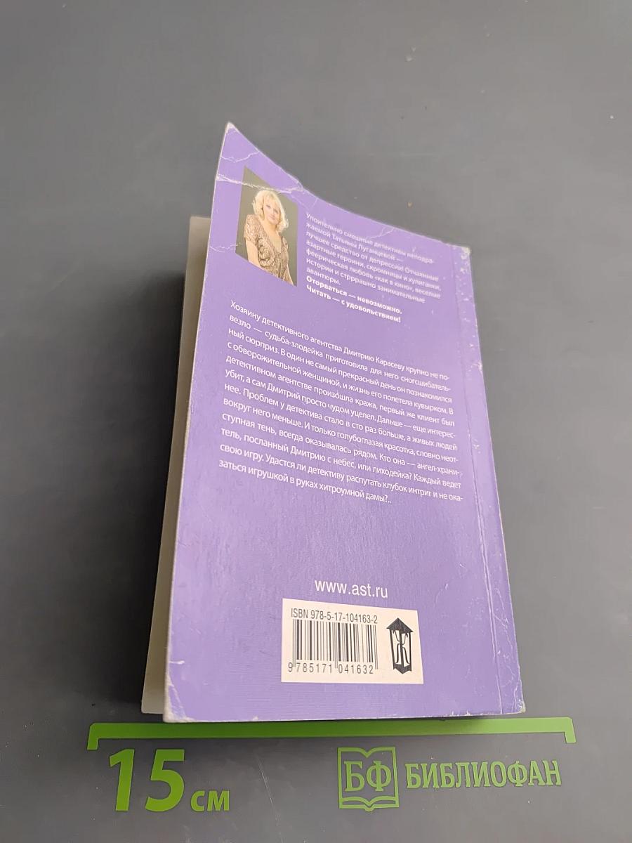 Запутанная нить Аркадии