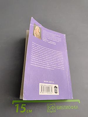 Запутанная нить Аркадии