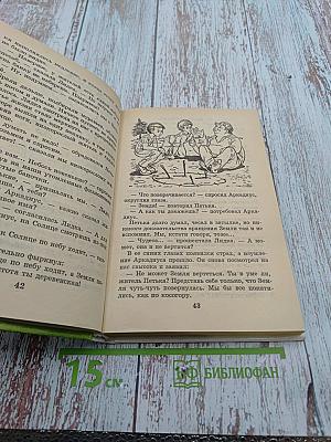 Страна Мудрецов