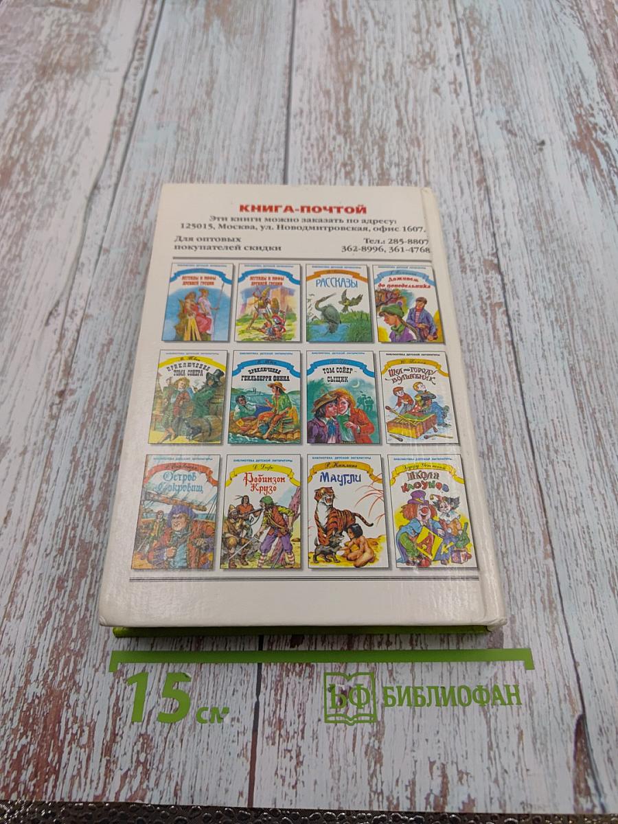 Страна Мудрецов