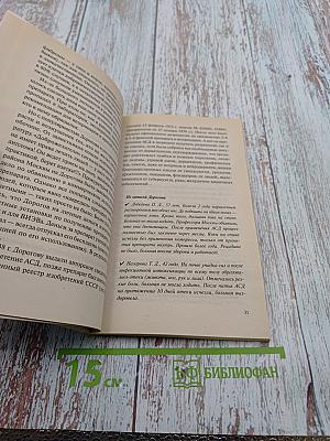 АСД. Эликсир третьего тысячелетия, источник силы и здоровья