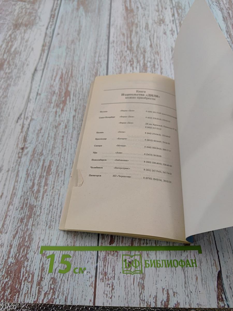 АСД. Эликсир третьего тысячелетия, источник силы и здоровья