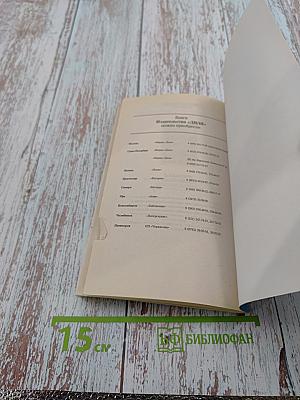 АСД. Эликсир третьего тысячелетия, источник силы и здоровья