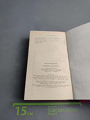 Похвала Глупости