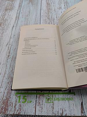 Капитанская дочка. Повести.