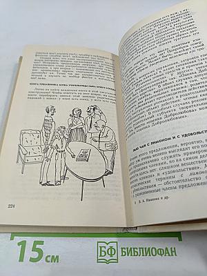 Занимательно о русском языке