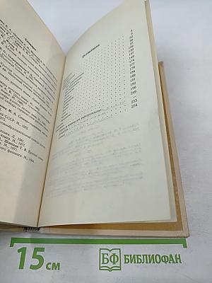 Занимательно о русском языке