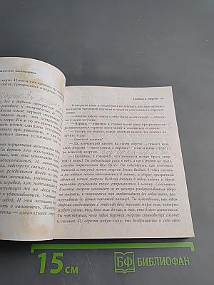 Круг женской силы: Энергии стихий и тайны обольщения