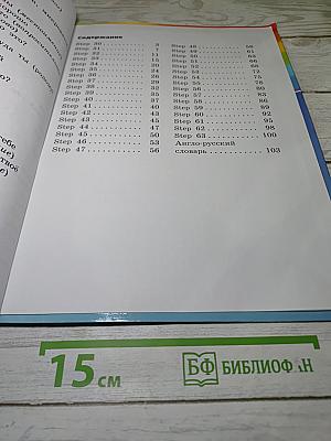 Rainbow English. Английский язык. 2 класс. Часть 2. Учебник