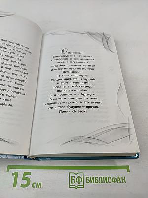 Мне нужно главное – истинное выздоровление каждого человека, пришедшего ко мне!