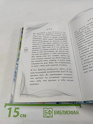Мне нужно главное – истинное выздоровление каждого человека, пришедшего ко мне!