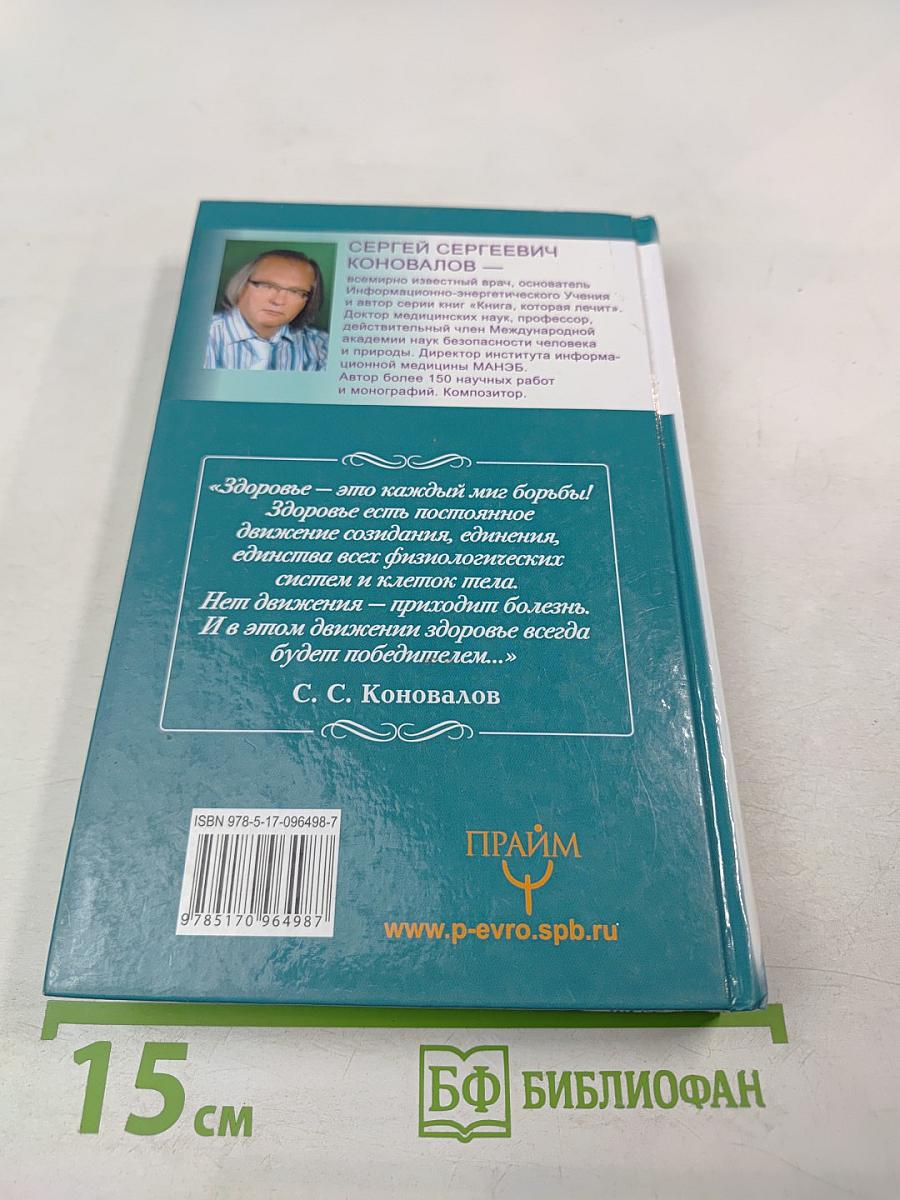 Мне нужно главное – истинное выздоровление каждого человека, пришедшего ко мне!