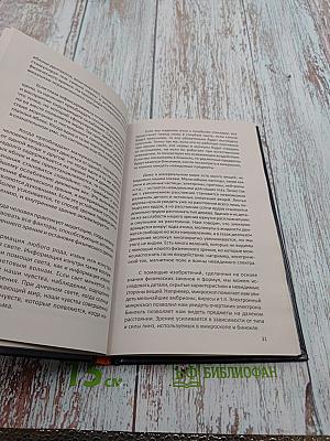 Учебник медитации